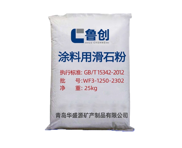 涂料用滑石粉